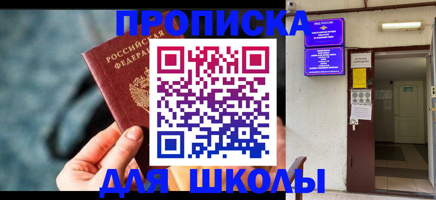 временная прописка в Ноябрьске